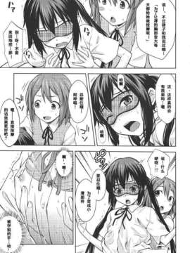 [偽♂物×臉腫漢化](C78)[Aspergillus]MY LITTLE ROCK ST☆R(けいおん!)【律子隊員的春夢】_006