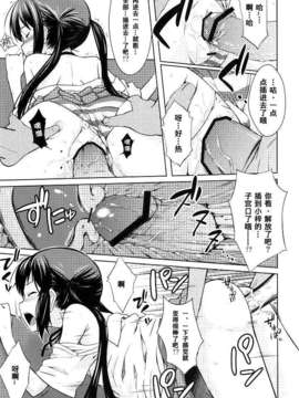 [偽♂物×臉腫漢化](C78)[Aspergillus]MY LITTLE ROCK ST☆R(けいおん!)【律子隊員的春夢】_018