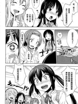 [偽♂物×臉腫漢化](C78)[Aspergillus]MY LITTLE ROCK ST☆R(けいおん!)【律子隊員的春夢】_023