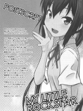 [偽♂物×臉腫漢化](C78)[Aspergillus]MY LITTLE ROCK ST☆R(けいおん!)【律子隊員的春夢】_024