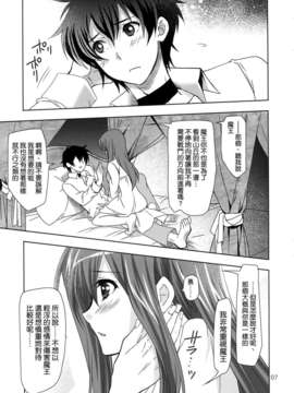 [空気系☆漢化] [PLUM (かん奈)] 勇×魔本 (まおゆう魔王勇者)_006