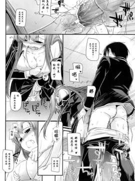 【脸肿汉化组】(サンクリ58) [Digital Lover (なかじまゆか)] D.L. action 74 (ソードアート?オンライン)_10