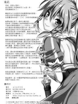 (C83)(同人誌)[ユリルラリカ (小島紗, Lazu)] 狩娘性交IIα わたし…犯されて性癖に目覚めました (ソードアート オンライン)[空気系☆漢化]_037
