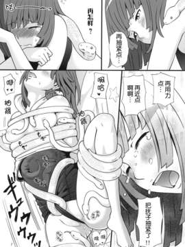 [渣渣汉化组](C77)[カゲロースタジオ]なでこ鑑賞会(化物語)_nadeko-007