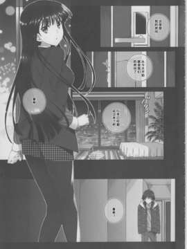 [Jekyll and Hyde (観月真)]冬马和纱与即将开始的未来_IMG_0001