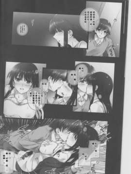 [Jekyll and Hyde (観月真)]冬马和纱与即将开始的未来_IMG_0010