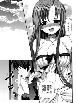 (C83)(同人誌)[ALMISM (水月あるみ)] One Night Fairy Dance (ソードアート オンライン)[空気系☆漢化]_021
