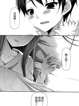 (C83)(同人誌)[ALMISM (水月あるみ)] One Night Fairy Dance (ソードアート オンライン)[空気系☆漢化]_022