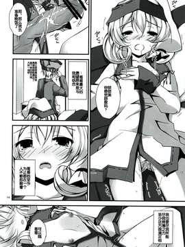 【脸肿汉化组】(サンクリ58) [八木崎銀座 (八神秋一)] がんばらないバレンタイン (ささみさん@がんばらない)_014