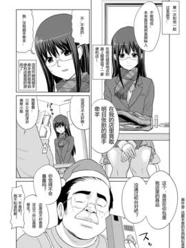 イタチ)] JK HUNT (オリジナル)[TonyAngel104手残汉化]_03