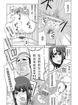 イタチ)] JK HUNT (オリジナル)[TonyAngel104手残汉化]_11
