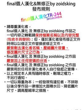 (C83)(同人誌)[夕鍋進行中 (田辺京)] 寝取語 弐 (化物語)[final個人漢化]_zCREDIT-244