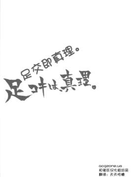 (C83)(同人誌)[しぐにゃん] 我の考えた異常に馴染むロリ攻め！！(Fate／Zero)[ACG和谐区汉化]_scan0002