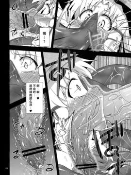 [魂＋工坊](COMIC1☆6) [はぴねすみるく (おびゃー] 肉欲神仰信 - I give tentacle a body - (東方Project)_08