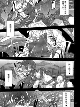[魂＋工坊](COMIC1☆6) [はぴねすみるく (おびゃー] 肉欲神仰信 - I give tentacle a body - (東方Project)_09