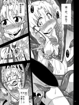 [魂＋工坊](COMIC1☆6) [はぴねすみるく (おびゃー] 肉欲神仰信 - I give tentacle a body - (東方Project)_11