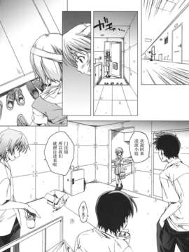[渣渣汉化组](C74)[DiGiEL(吉永えいきち)]Re：Idol(新世紀エヴァンゲリオン)_07