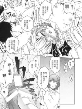 [渣渣汉化组](C74)[DiGiEL(吉永えいきち)]Re：Idol(新世紀エヴァンゲリオン)_13
