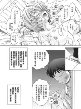 [渣渣汉化组](C74)[DiGiEL(吉永えいきち)]Re：Idol(新世紀エヴァンゲリオン)_20