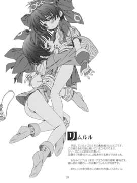 [渣渣汉化组](C74)[DiGiEL(吉永えいきち)]Re：Idol(新世紀エヴァンゲリオン)_21