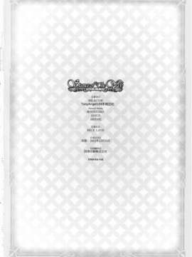 [TonyAngel104手残汉化](C83) [MILK LAND (MILKCOW)] Stance of The Wife (フリージング)_021