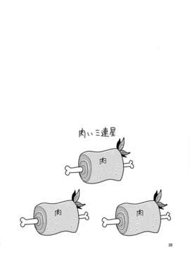 【脸肿汉化组】(C81) [夢のニワトリ小屋 (さばのにわとり)] さば缶／はがない (僕は友達が少ない)__IMG_0027
