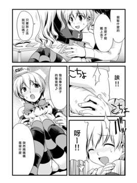[祐希堂]快感 偽娘的真心_BJ015111_013