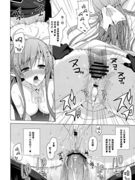 【脸肿汉化组】(C83) [SEM;COLON (蜜キング)] Outcage (ソードアート·オンライン)_Outcage_012