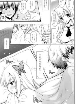 [空気系☆漢化] (SC58) [しぐにゃん (しぐにゃん)] せなぱい (僕は友達が少ない)_004