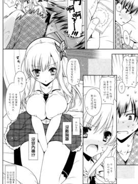 [空気系☆漢化] (SC58) [しぐにゃん (しぐにゃん)] せなぱい (僕は友達が少ない)_005