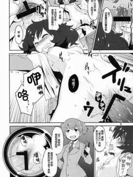 【脸肿汉化组】(C83) [Peθ (もず)] SERGEANT,EMERGENCY!!! (ガールズ&パンツァー)_08