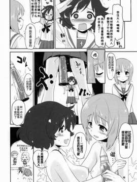 【脸肿汉化组】(C83) [Peθ (もず)] SERGEANT,EMERGENCY!!! (ガールズ&パンツァー)_16