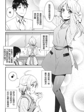 [TonyAngel104手残汉化] (C83) (同人誌) [庵組 (鴇田アルミ)] happily ever after (アイドルマスター)_008