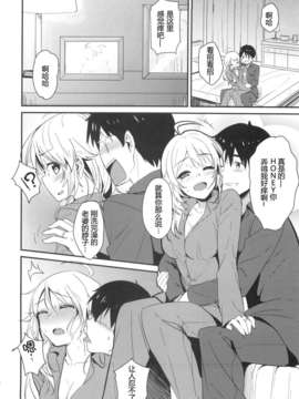 [TonyAngel104手残汉化] (C83) (同人誌) [庵組 (鴇田アルミ)] happily ever after (アイドルマスター)_014