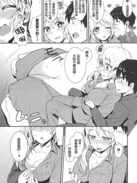 [TonyAngel104手残汉化] (C83) (同人誌) [庵組 (鴇田アルミ)] happily ever after (アイドルマスター)_015