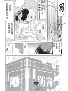 【脸肿汉化组】(C83) [こおりあめ (氷雨げんた)] ゆやゆらら (境界線上のホライゾン)_IMG_0014