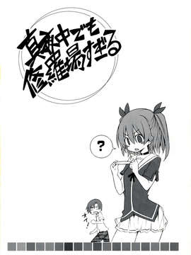 【脸肿汉化组】(SC58) [Crazy☆Crazy (ホシウメ,ウタマツリ) 真夜中でも修羅場すぎる (俺の彼女と幼なじみが修羅場すぎる)_026
