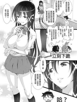 [pinvise (Suzutsuki Kurara)] Tenshi no Inu Mani... 2 [final個人漢化]_004f