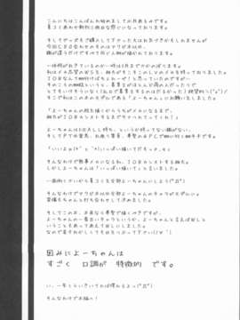[无毒汉化组] (C80) [ALMISM(水月あるみ)] タナトスの温しみ (ラグナロクオンライン)_1_004