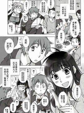 [nhk汉化][けろりん] ピンクトラッシュ_071