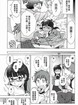 [nhk汉化][けろりん] ピンクトラッシュ_073