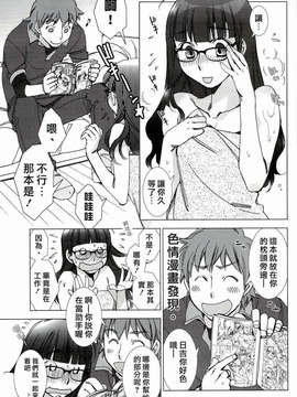 [nhk汉化][けろりん] ピンクトラッシュ_077