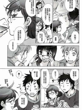 [nhk汉化][けろりん] ピンクトラッシュ_095