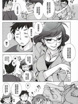 [nhk汉化][けろりん] ピンクトラッシュ_096