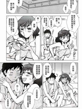 [nhk汉化][けろりん] ピンクトラッシュ_105