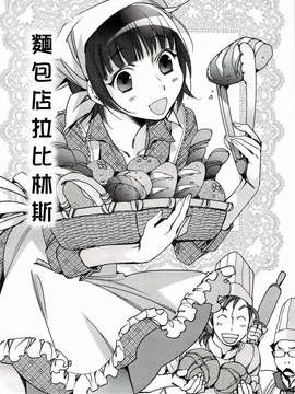 [nhk汉化][けろりん] ピンクトラッシュ_132