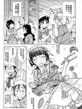 [nhk汉化][けろりん] ピンクトラッシュ_134