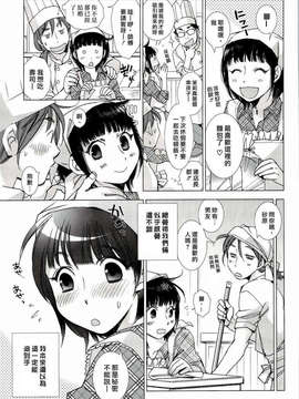 [nhk汉化][けろりん] ピンクトラッシュ_135