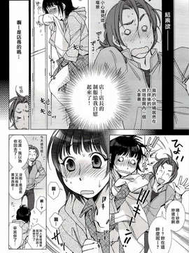 [nhk汉化][けろりん] ピンクトラッシュ_136
