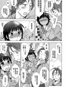 [nhk汉化][けろりん] ピンクトラッシュ_137